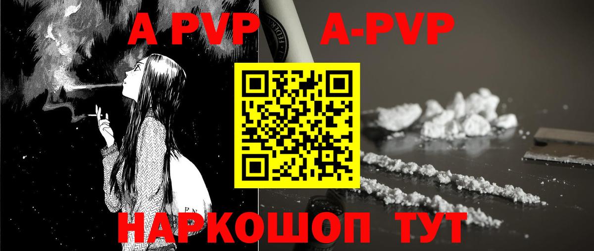 A-PVP мука  А ПВП VHQ  Вход с VPN  Бор  Alfa_PVP крисы CK 