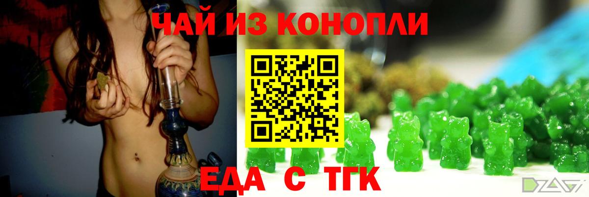 Canna-Cookies конопля  Вход с VPN  Бор 