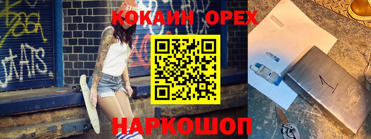 КОКАИН 98% Бор