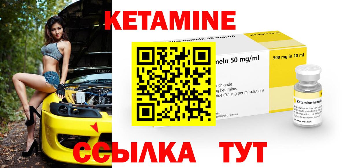 КЕТАМИН VHQ Бор
