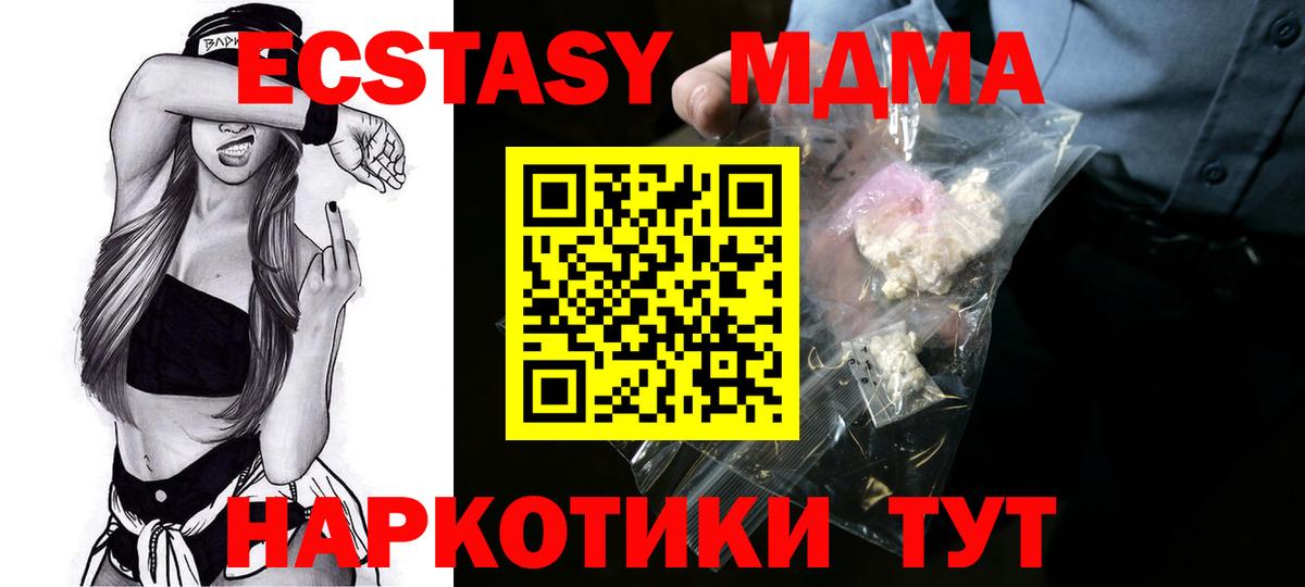 МДМА VHQ  МДМА  МДМА VHQ  Бор  Вход с VPN 