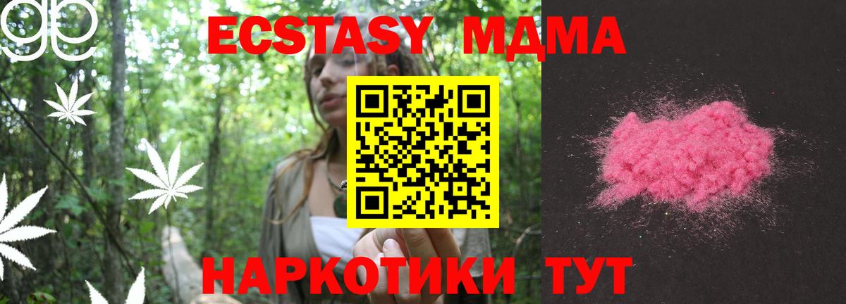 MDMA кристаллы Бор