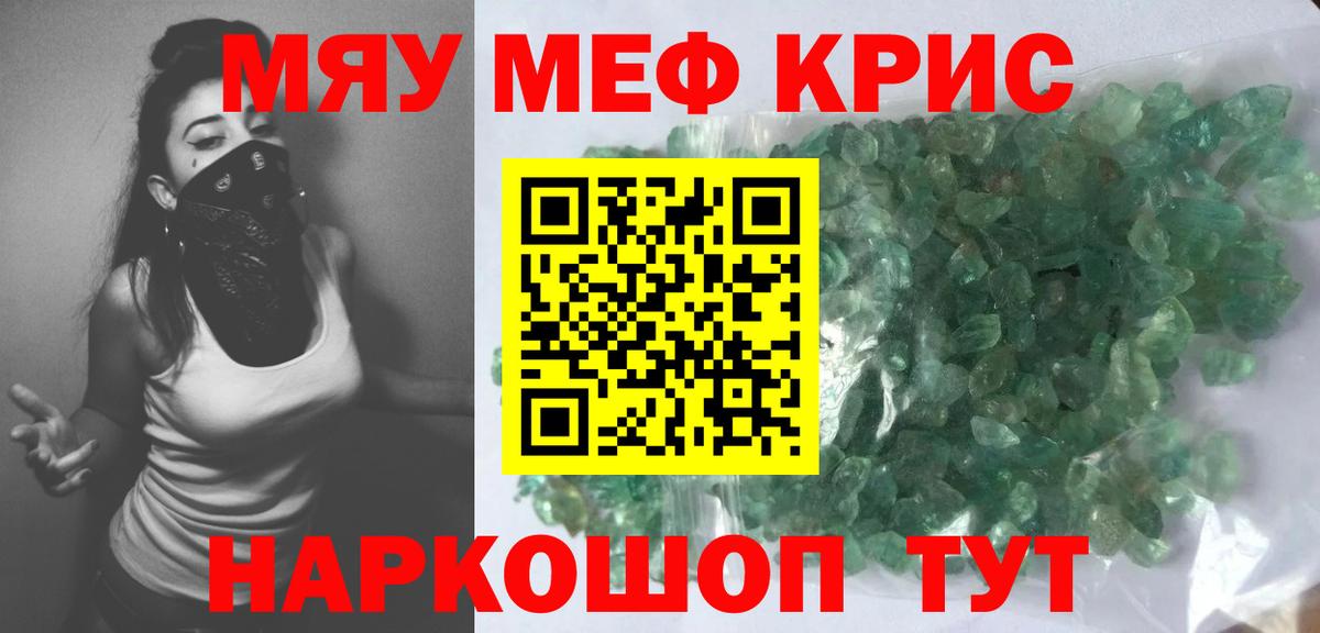 Бор  Меф VHQ  Вход с VPN  Мефедрон  Меф VHQ 