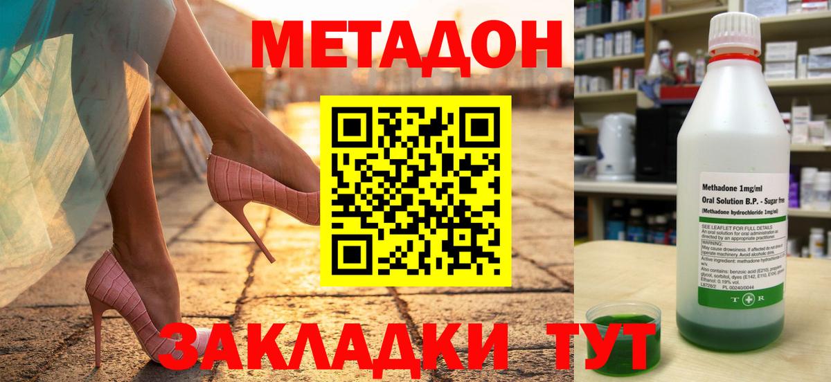 Метадон мёд  Вход с VPN  Бор 