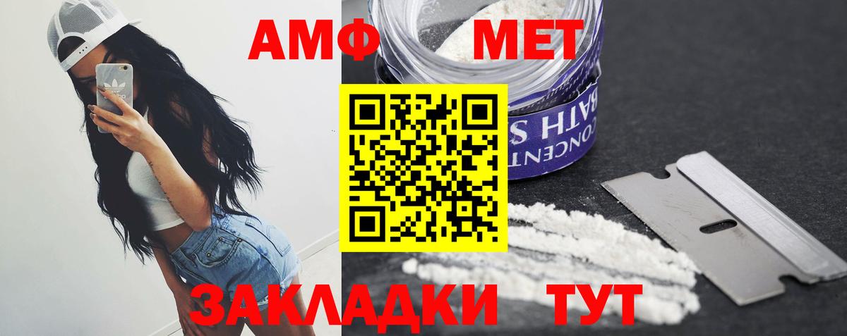 Бор  Метамфетамин мет  Метамфетамин мет  Вход с VPN 