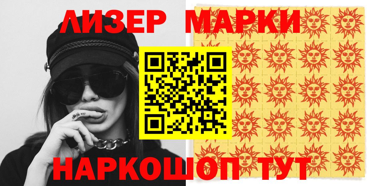 Марки NBOMe 1,8мг Бор