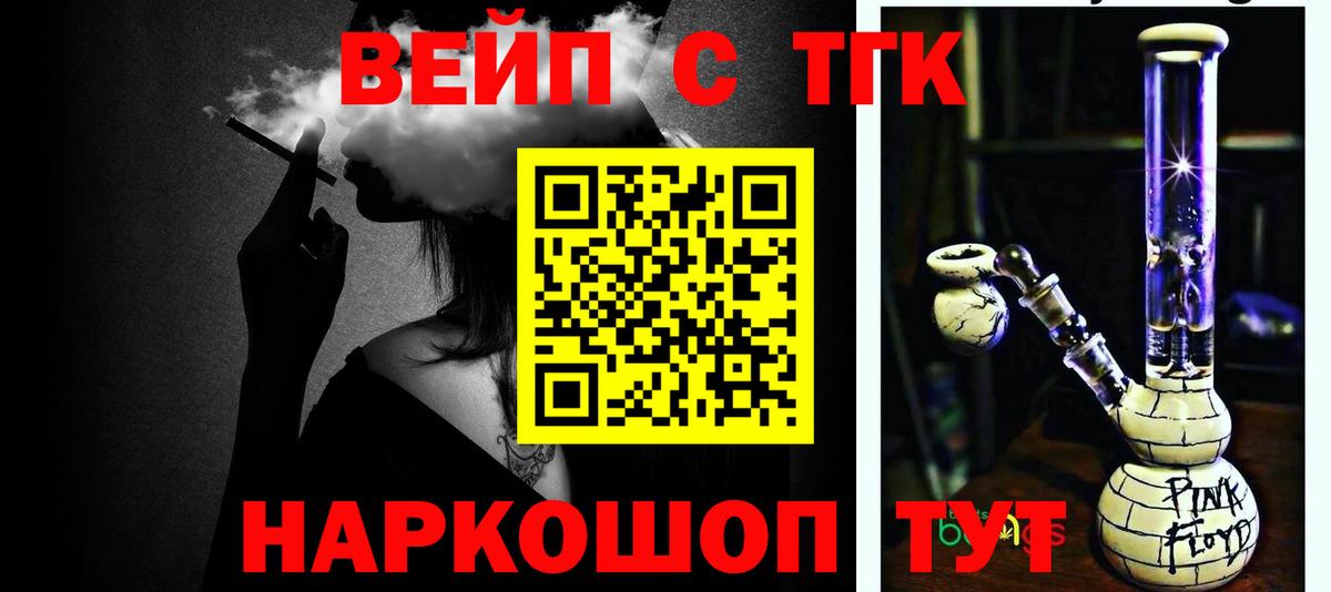 купить наркотики цена  Вход с VPN  Бор  ТГК Wax  Дистиллят ТГК Wax 
