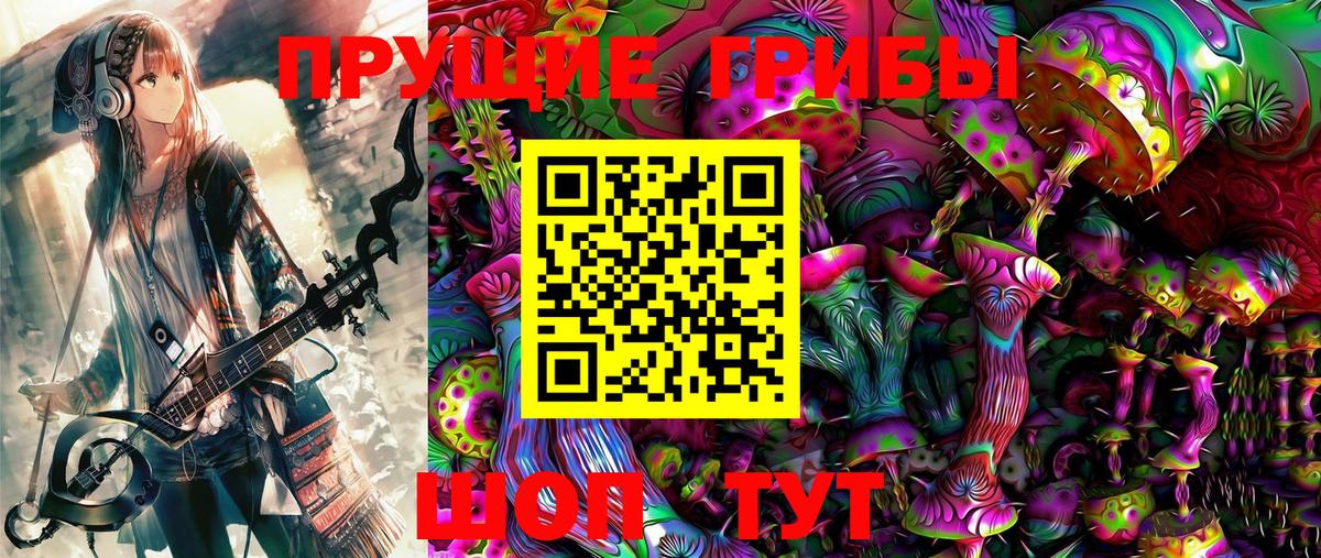 Псилоцибиновые грибы Magic Shrooms Бор